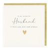 E678 - Husband Simple Heart Card